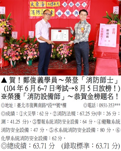 05_105年農田水利會-吳珏儒(禮金)_6951